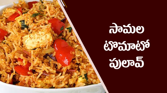 Little Millet Saamala Tomato Pulao